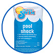 cheap-pool-shock