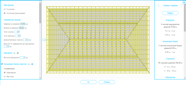 Пример онлайн-калькулятора для расчета вальмовой крыши